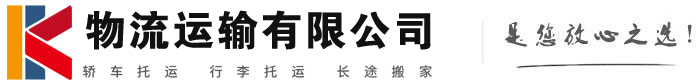 遵化物流有限公司